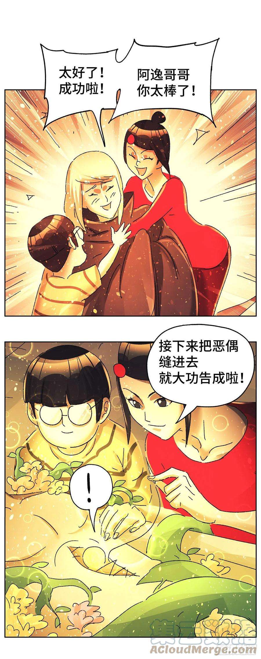 恶偶 (天才玩偶)六百零一话