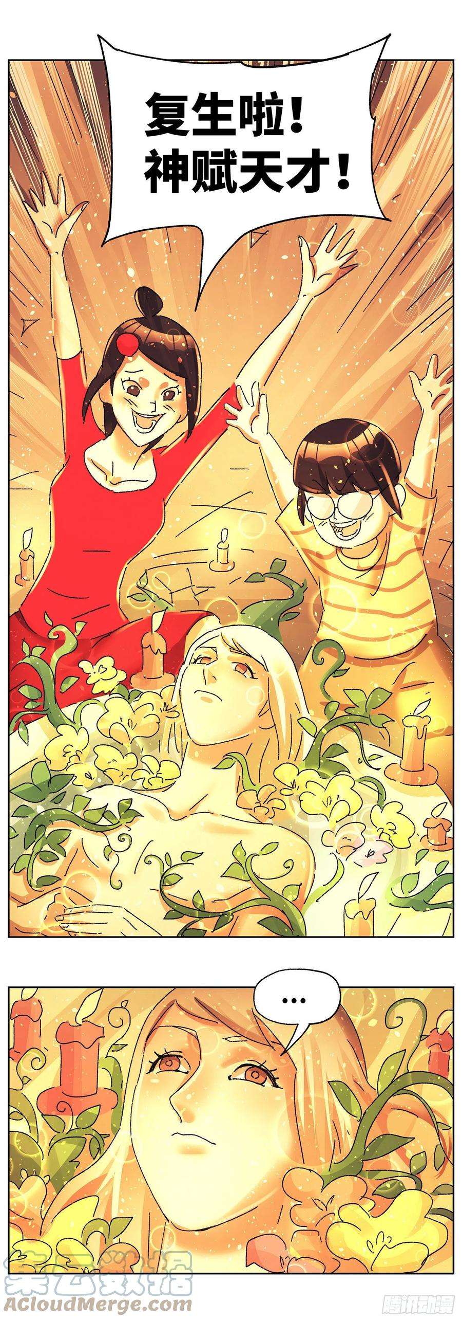 恶偶 (天才玩偶)六百零一话