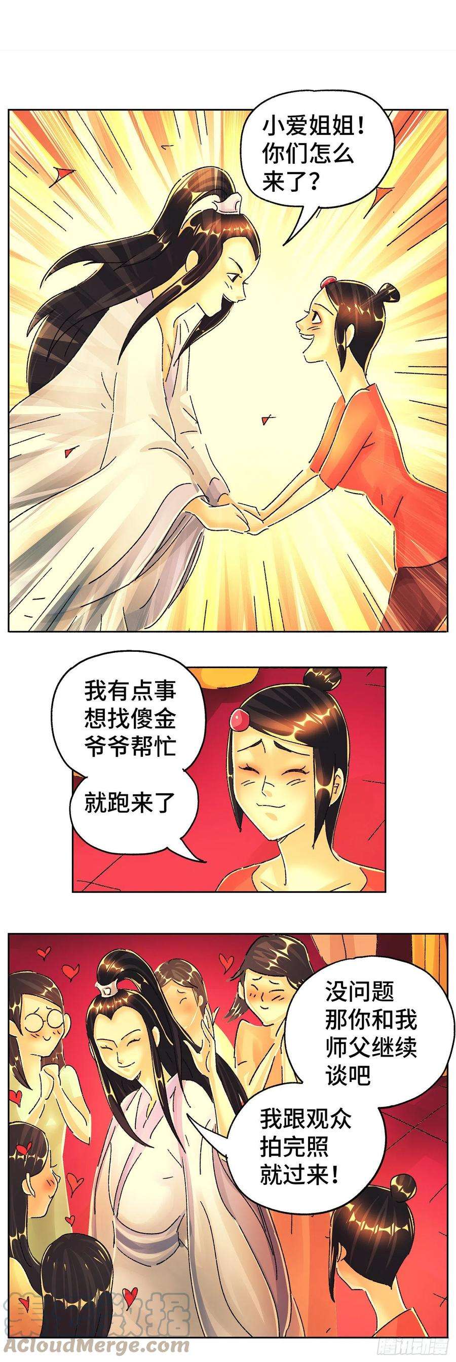 恶偶 (天才玩偶)六百零一话