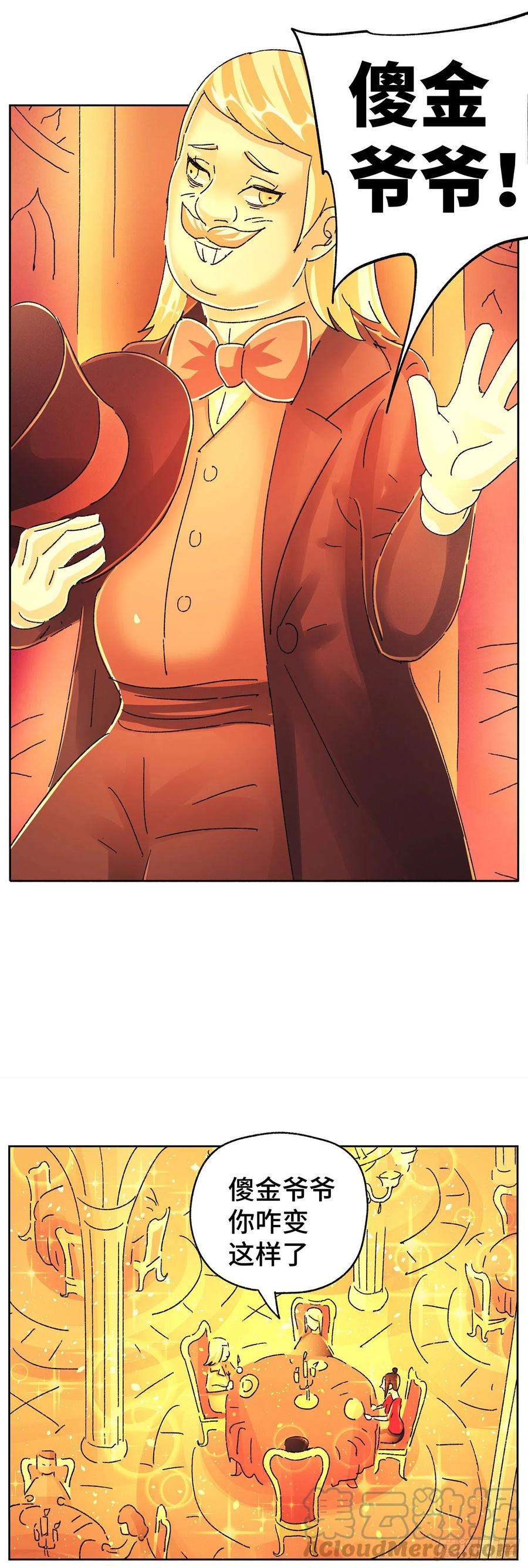 恶偶 (天才玩偶)六百零一话