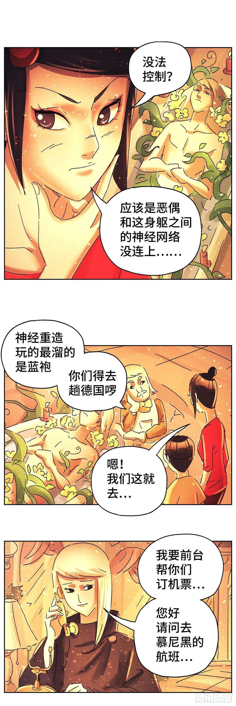 恶偶 (天才玩偶)六百零二话