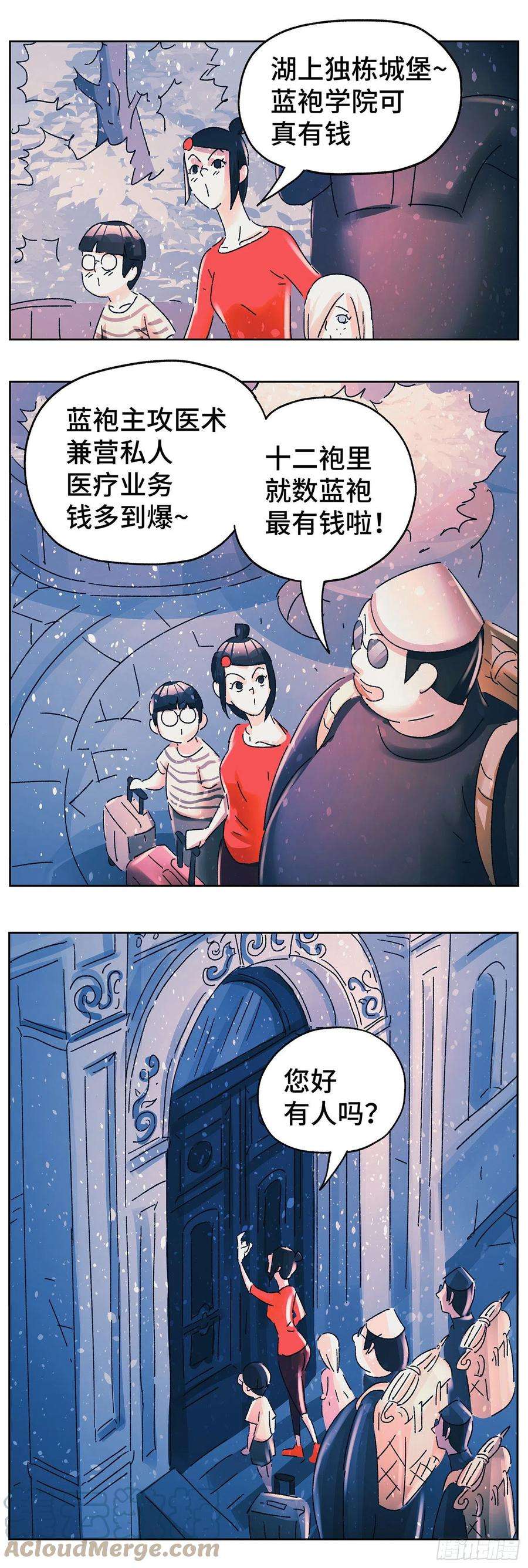 恶偶 (天才玩偶)六百零二话