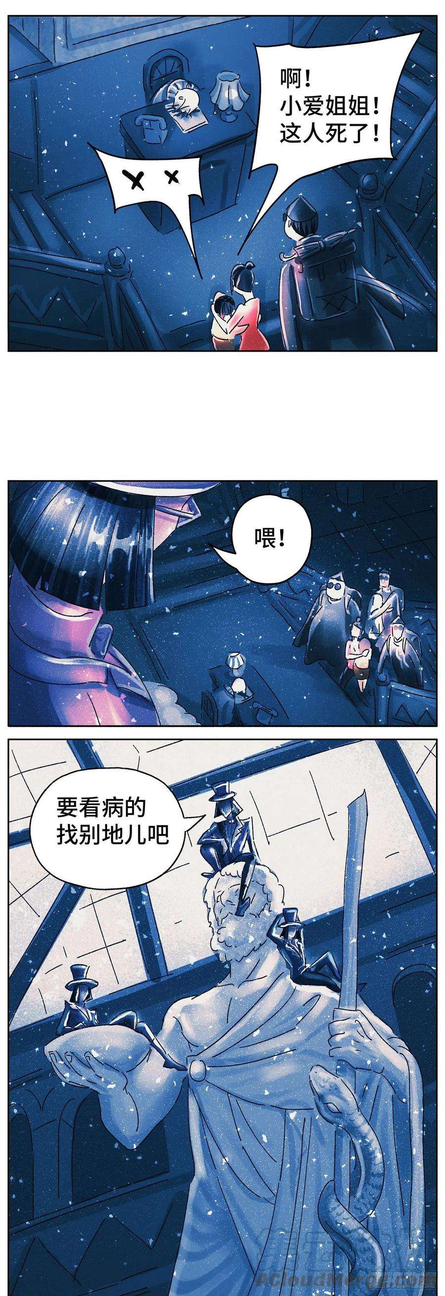 恶偶 (天才玩偶)六百零二话