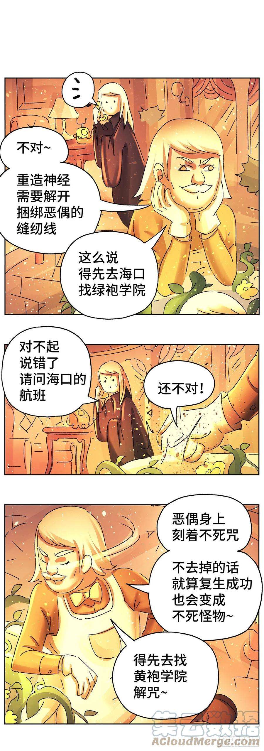 恶偶 (天才玩偶)六百零二话