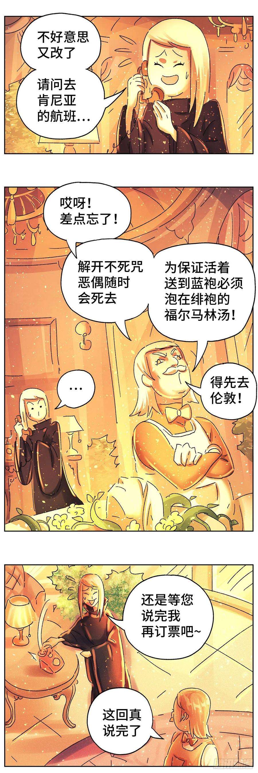 恶偶 (天才玩偶)六百零二话