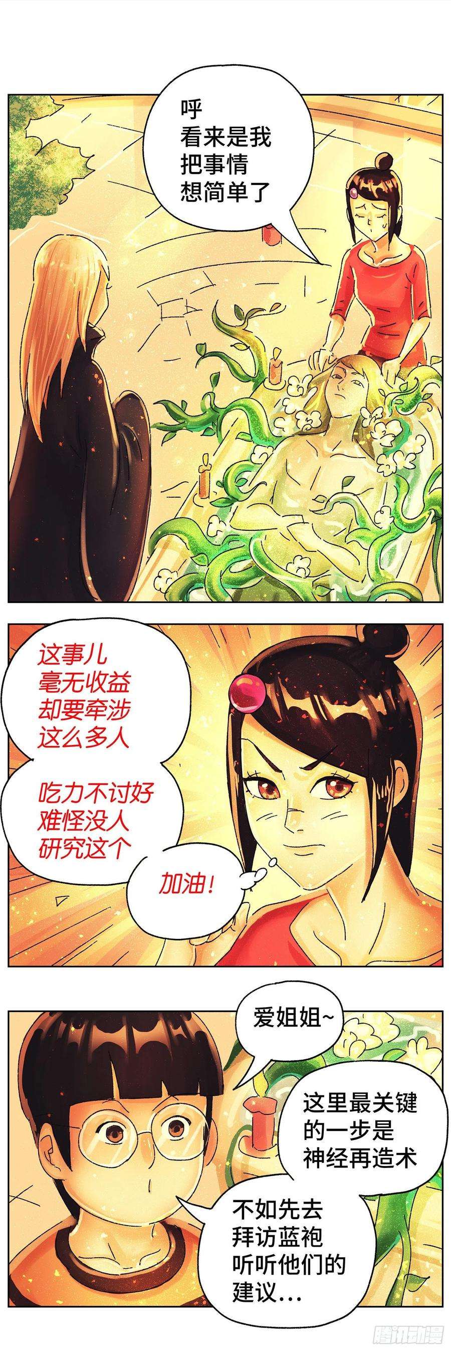 恶偶 (天才玩偶)六百零二话