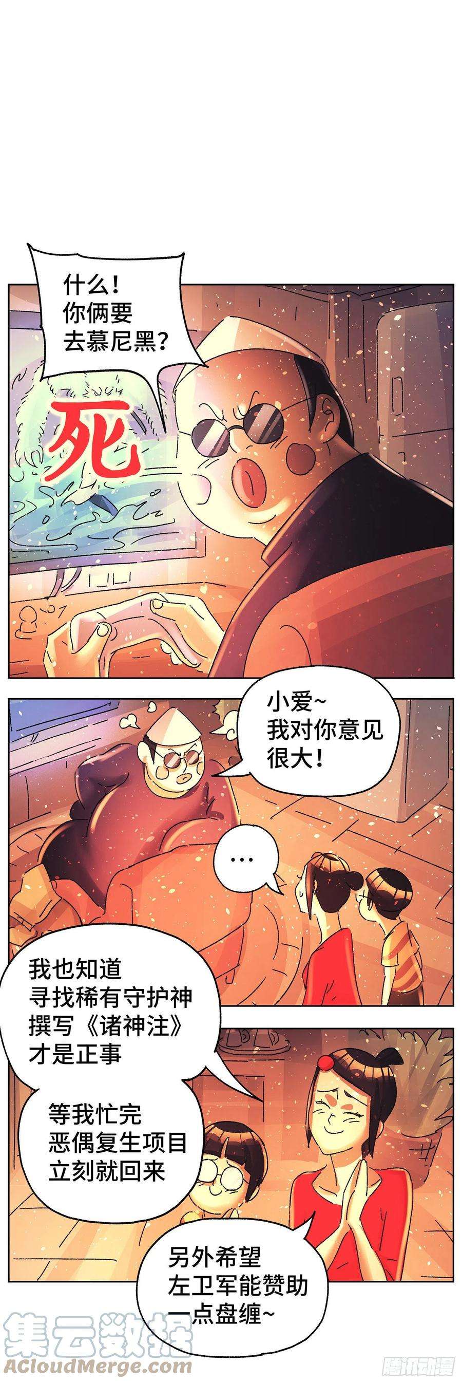 恶偶 (天才玩偶)六百零二话