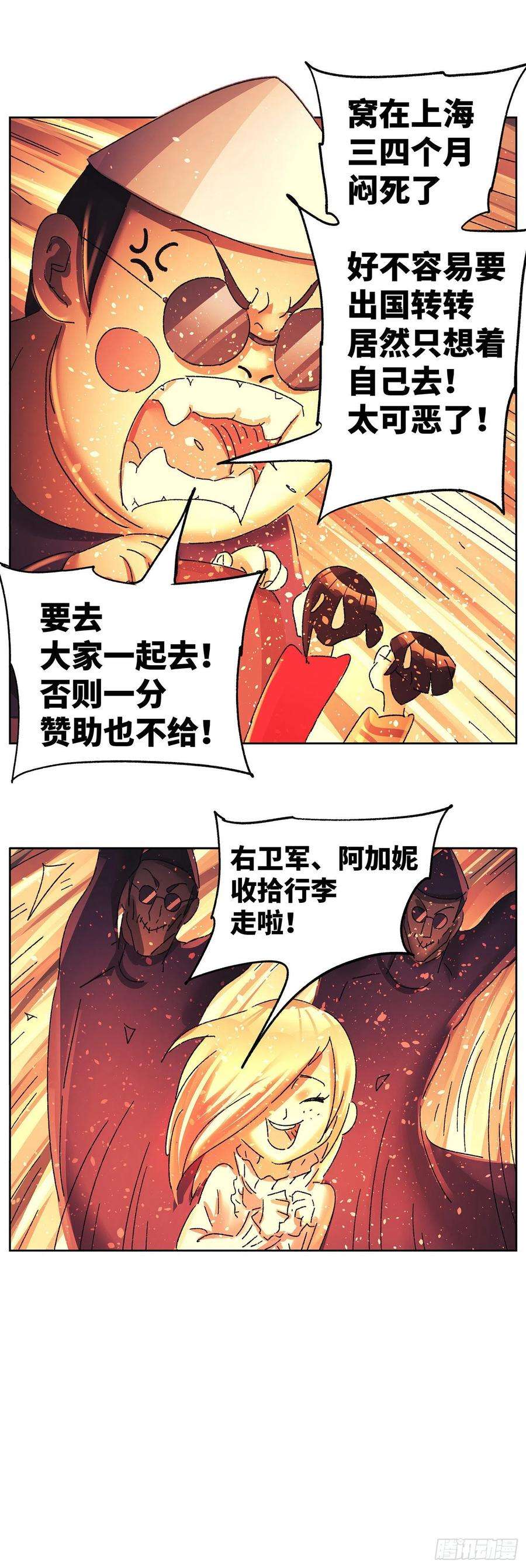 恶偶 (天才玩偶)六百零二话