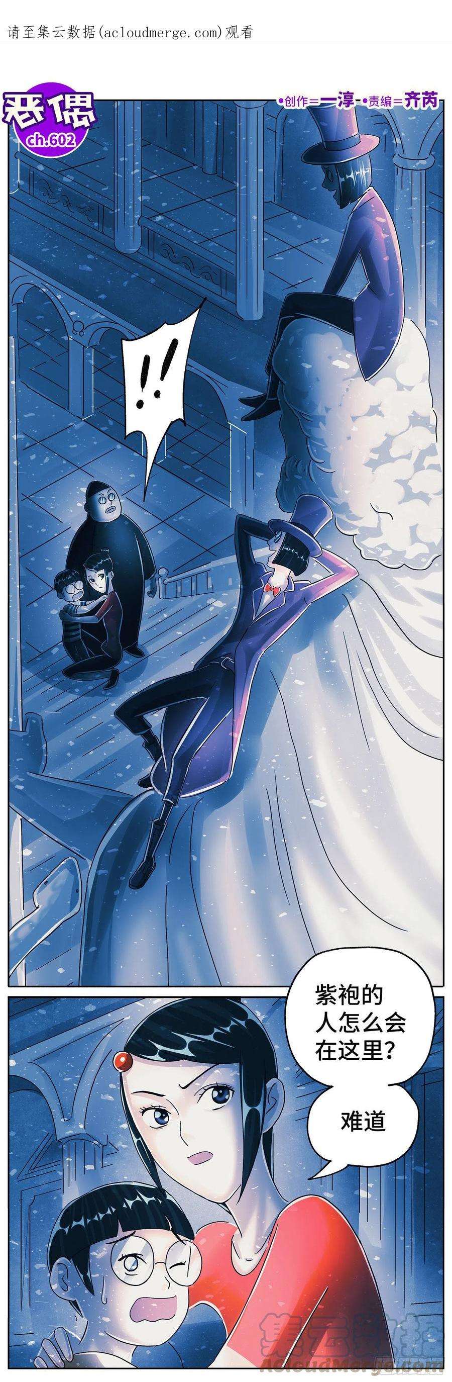 恶偶 (天才玩偶)六百零三话