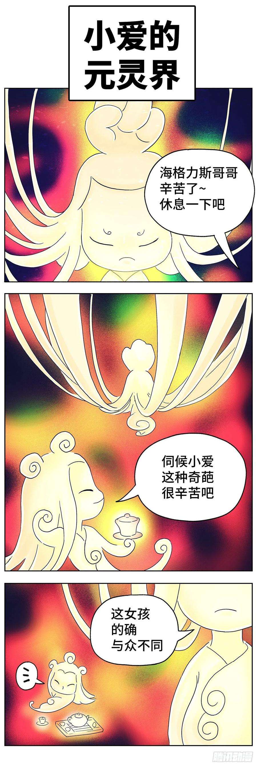 恶偶 (天才玩偶)六百零三话
