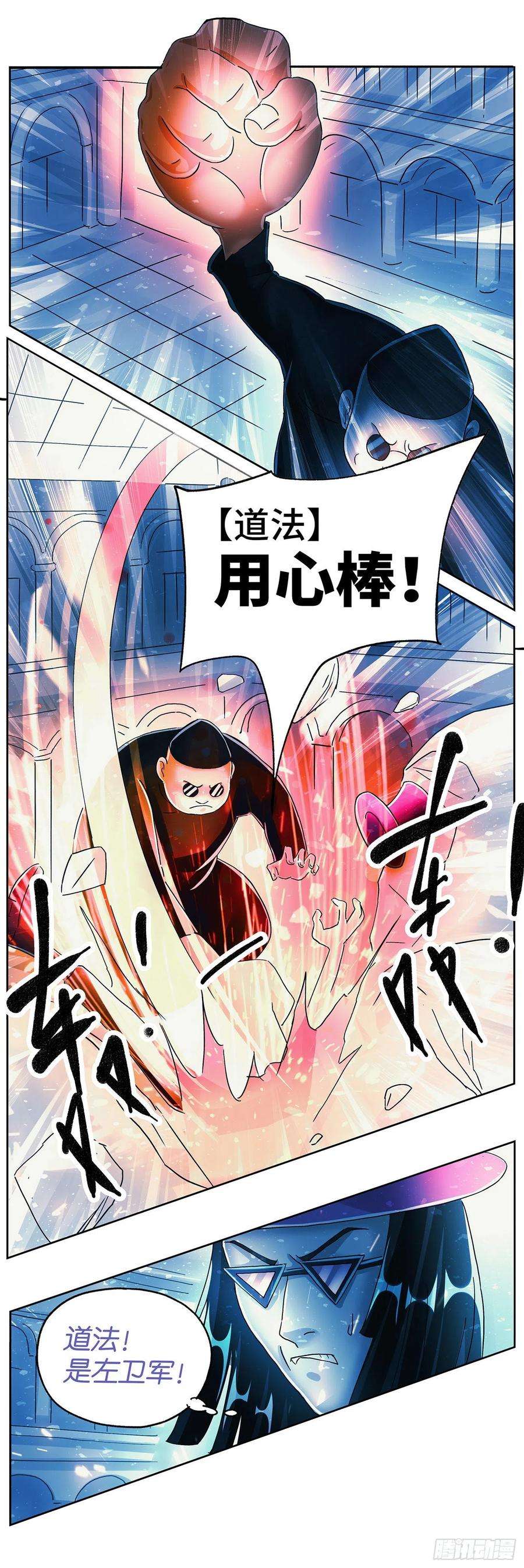 恶偶 (天才玩偶)六百零三话