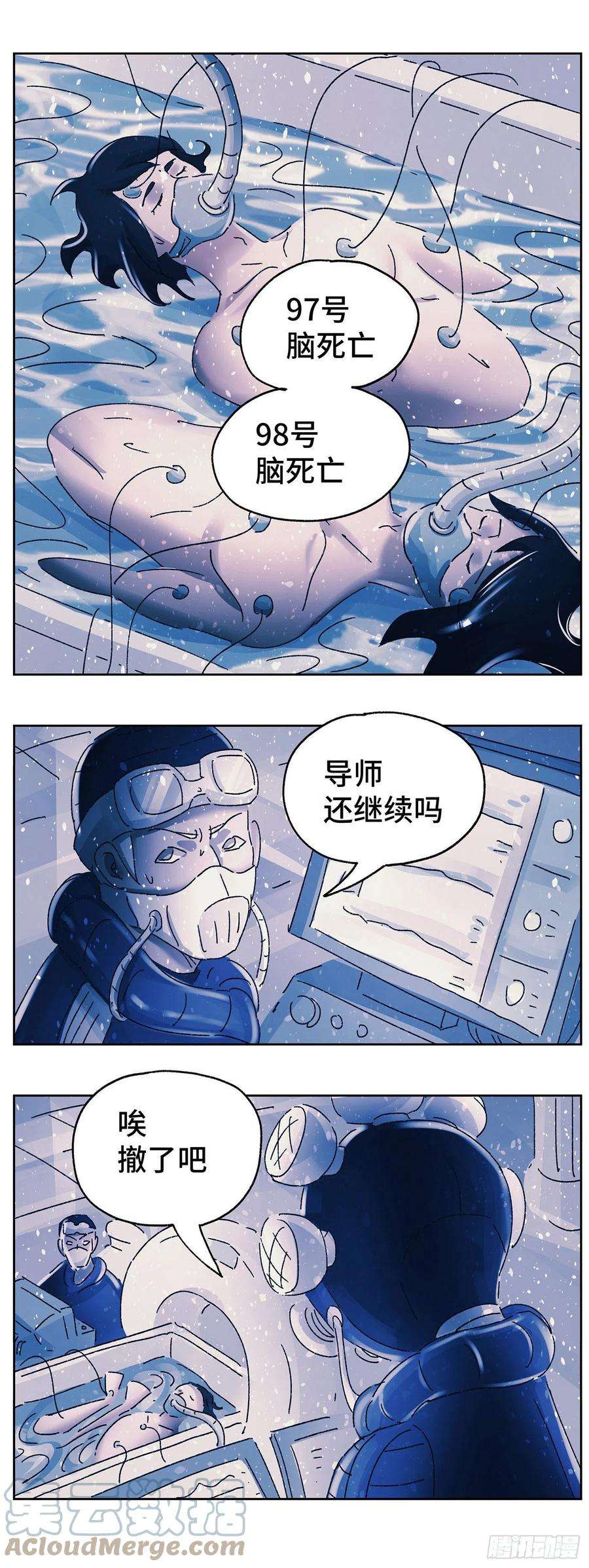 恶偶 (天才玩偶)六百零四话