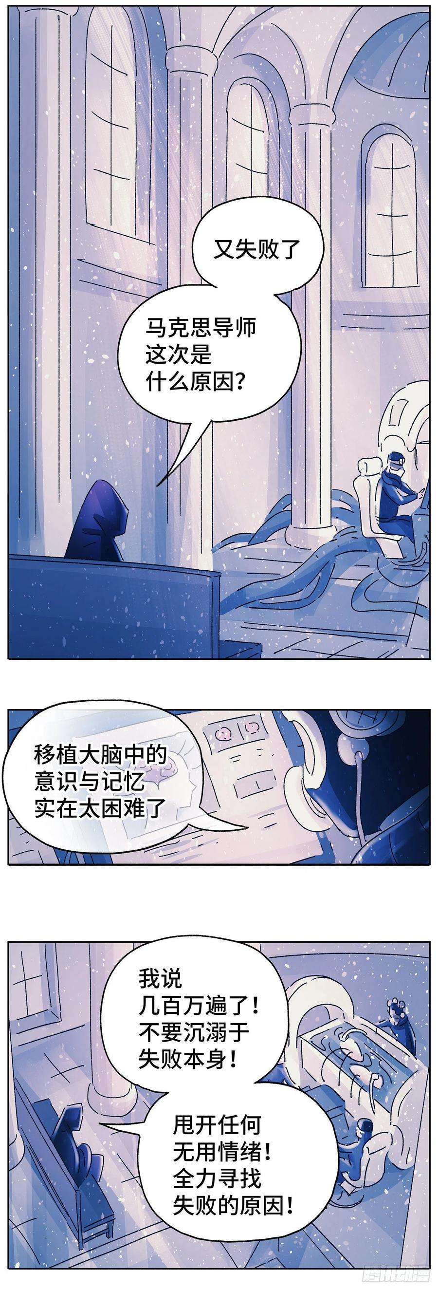 恶偶 (天才玩偶)六百零四话