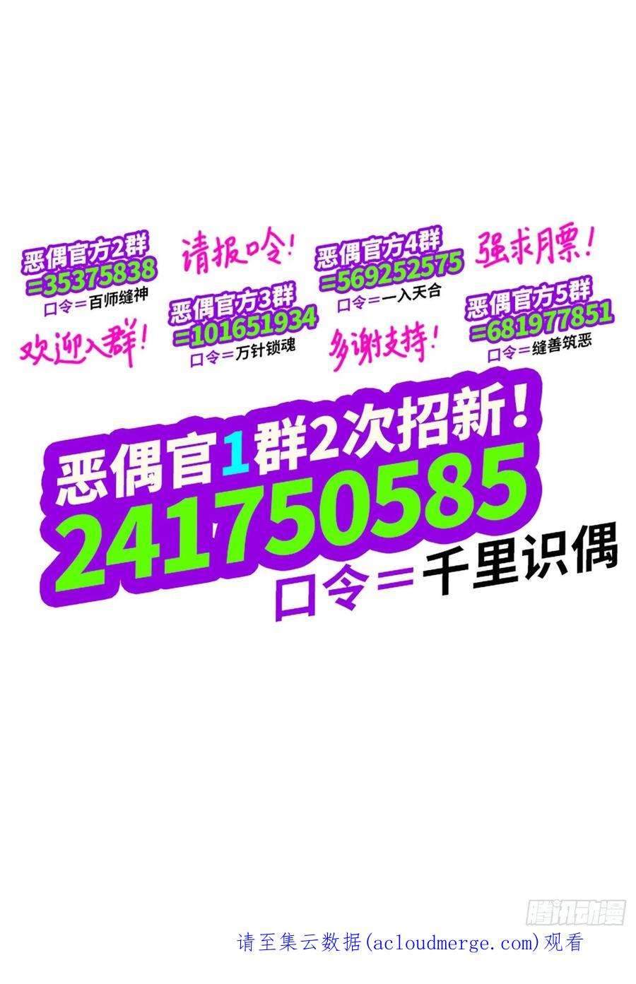 恶偶 (天才玩偶)六百零四话