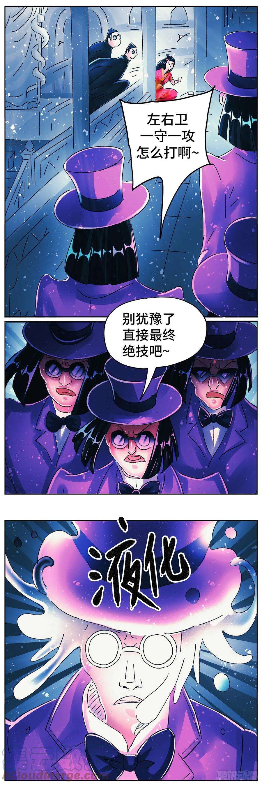 恶偶 (天才玩偶)六百零四话