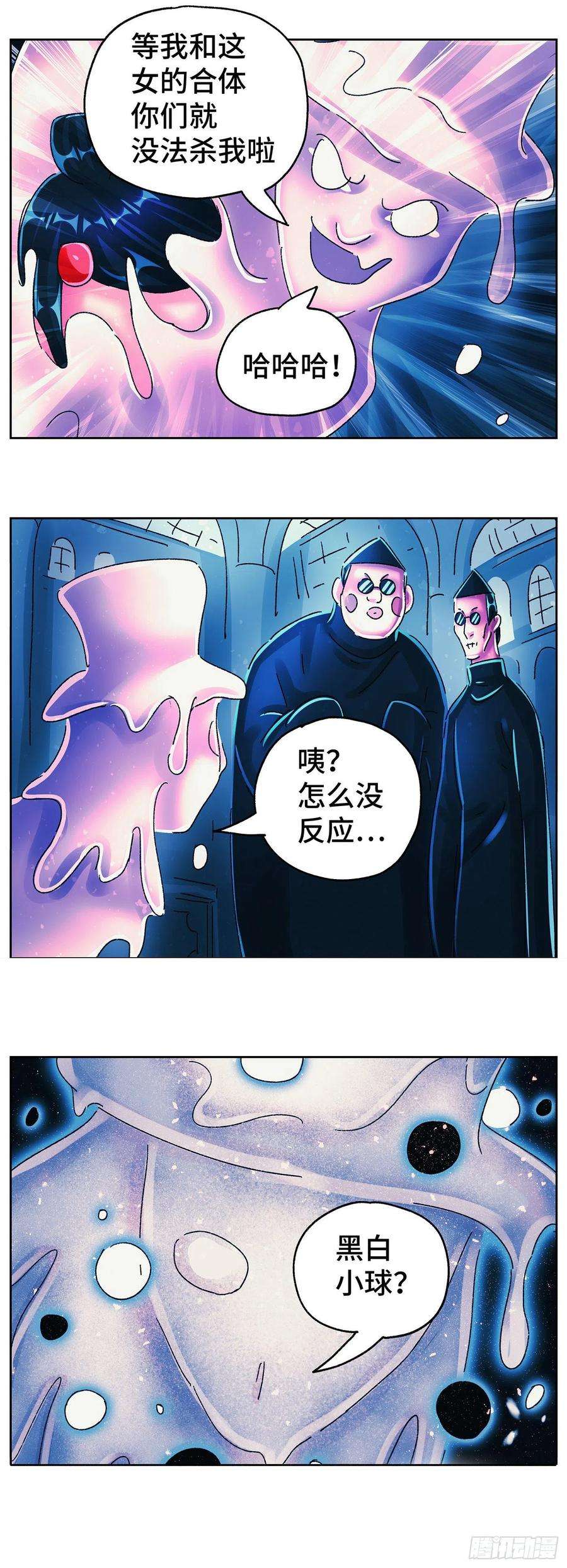 恶偶 (天才玩偶)六百零四话