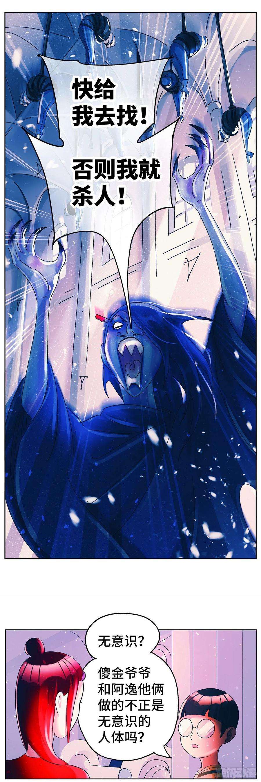 恶偶 (天才玩偶)六百零六话