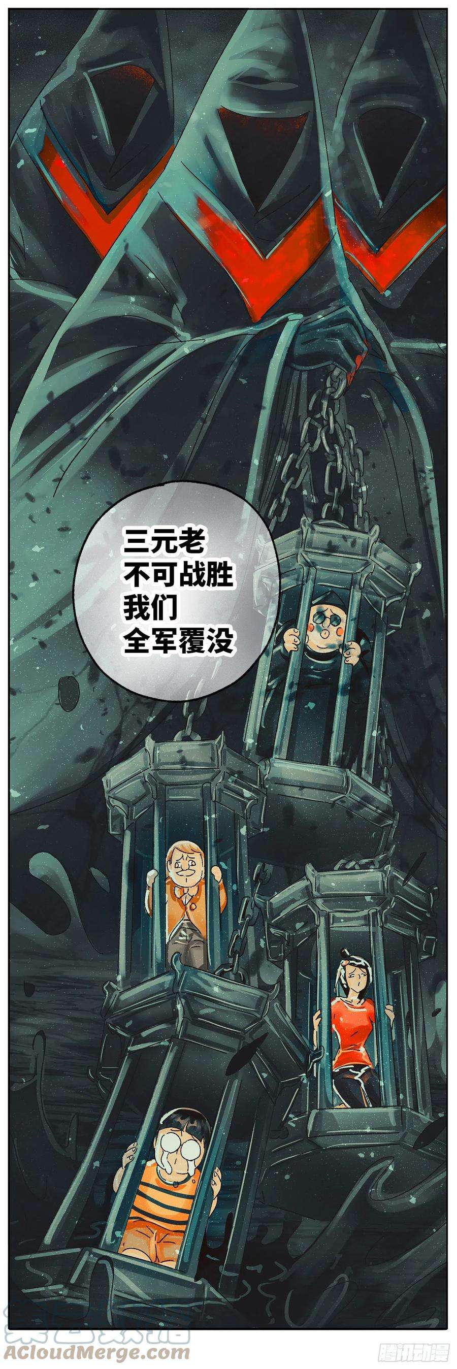 恶偶 (天才玩偶)六百零六话