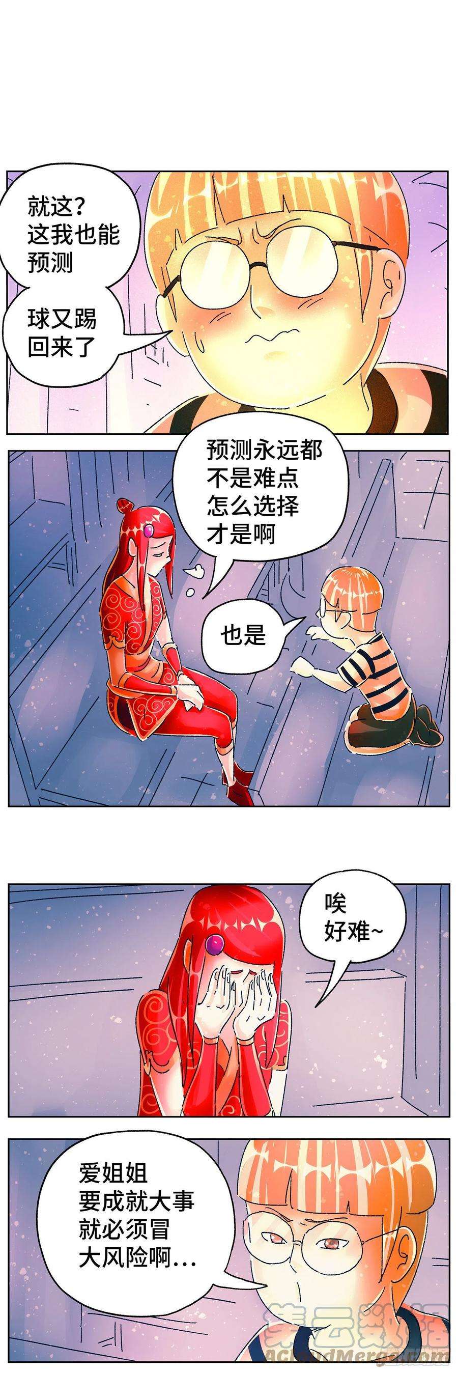 恶偶 (天才玩偶)六百零六话