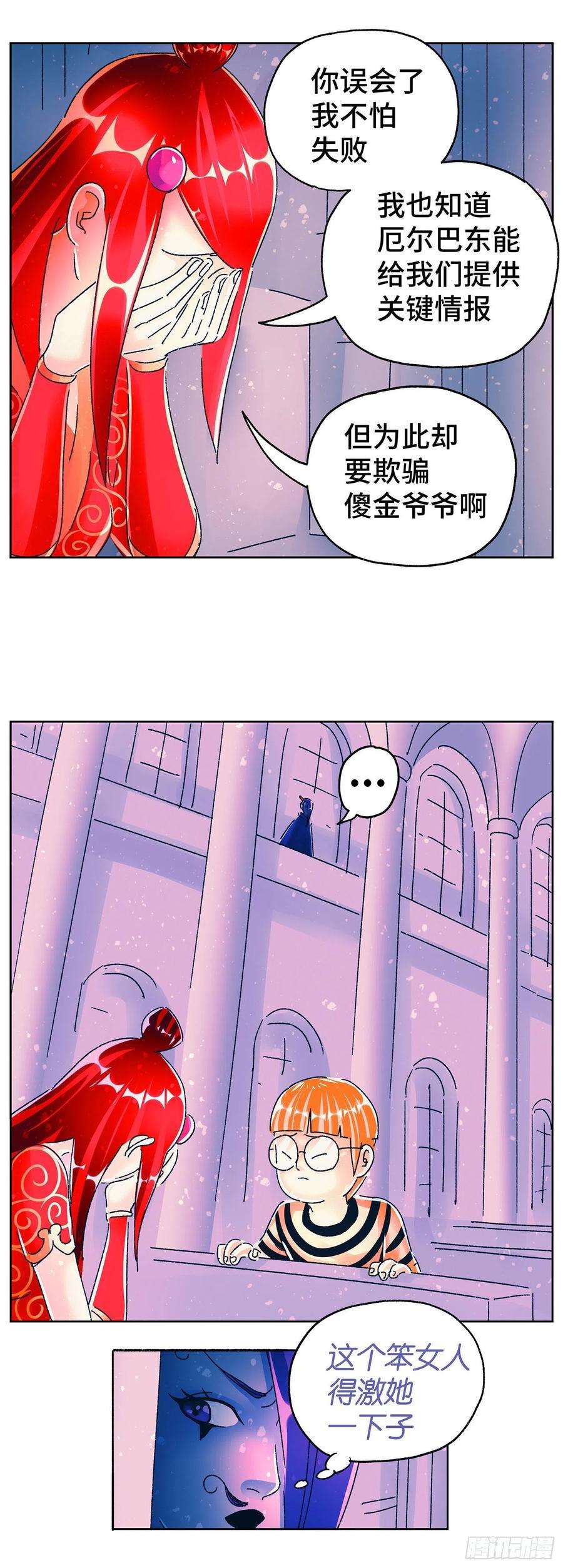 恶偶 (天才玩偶)六百零六话