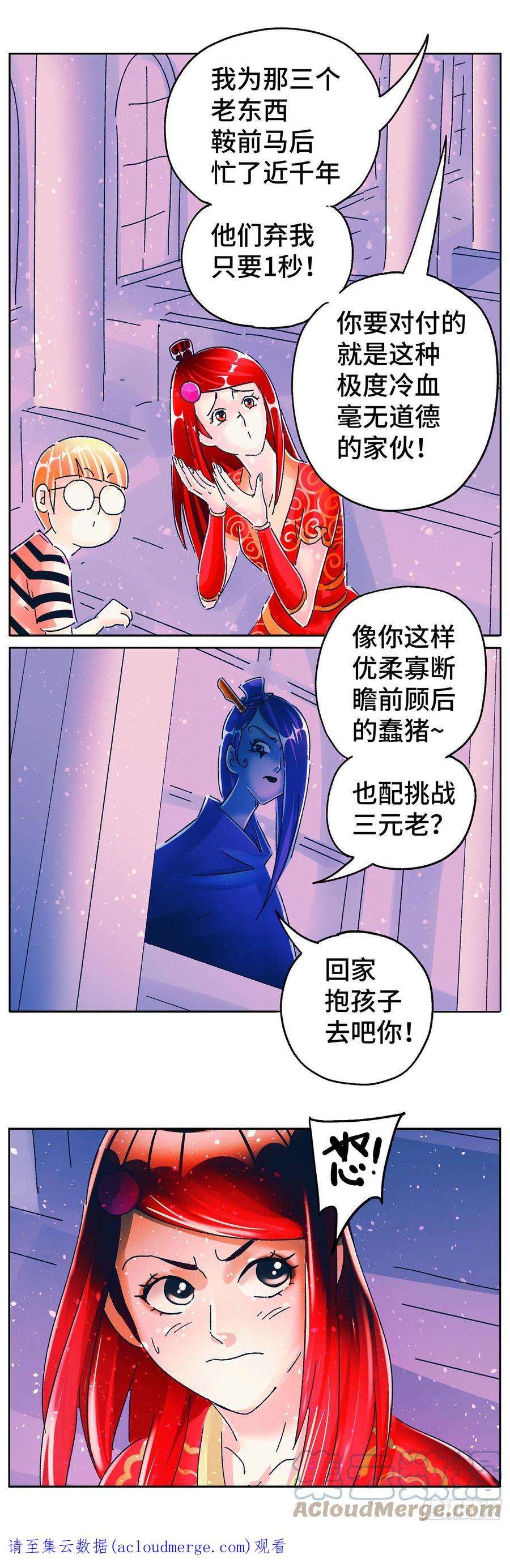 恶偶 (天才玩偶)六百零六话