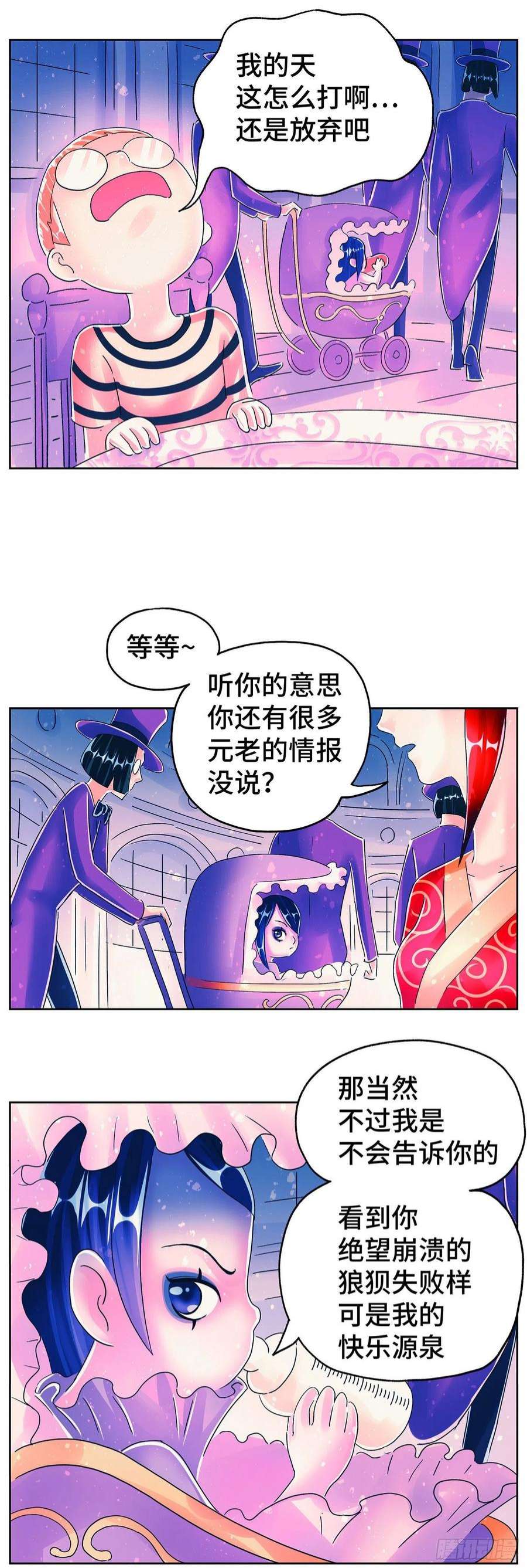 恶偶 (天才玩偶)六百零八话