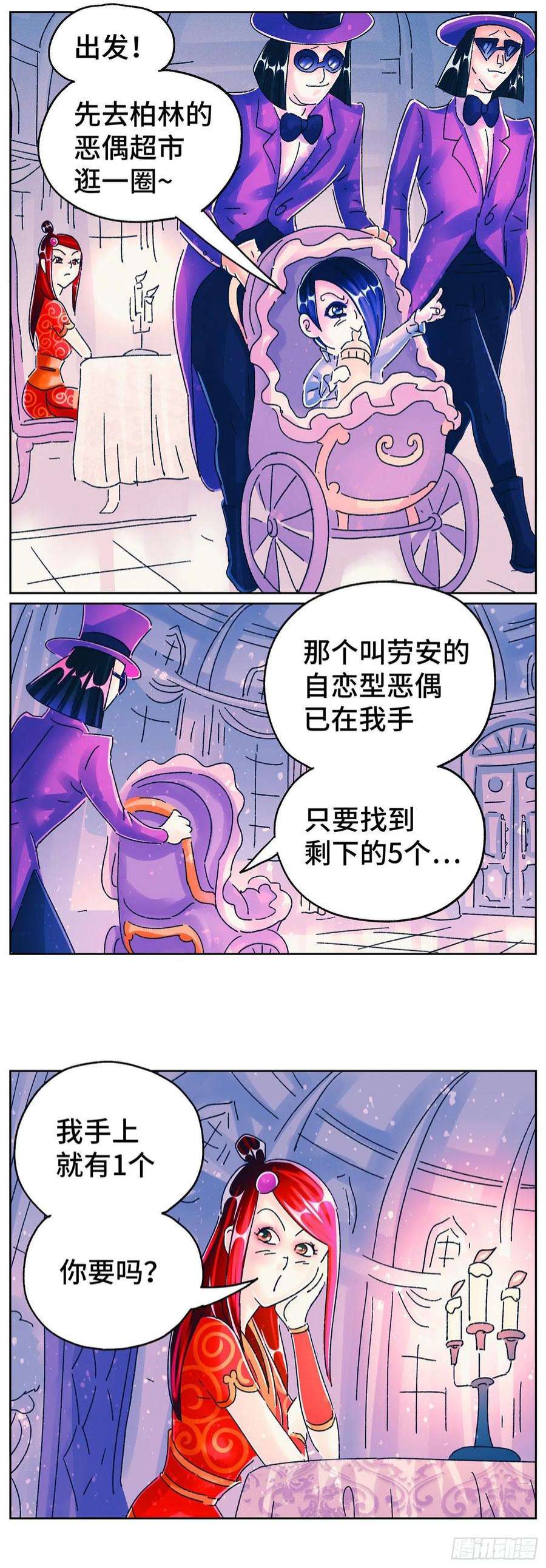 恶偶 (天才玩偶)六百零八话