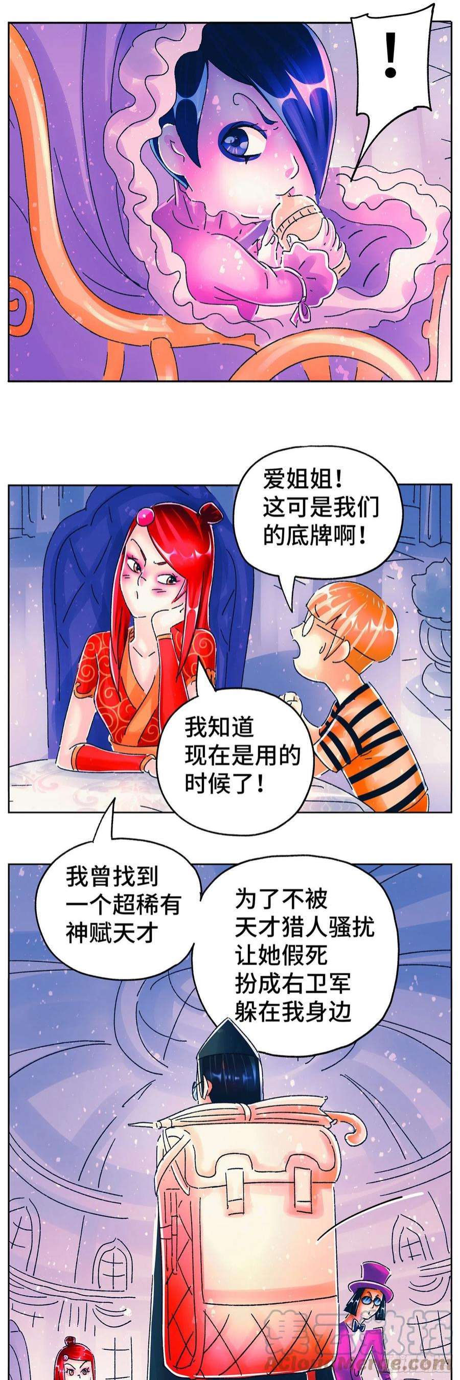 恶偶 (天才玩偶)六百零八话