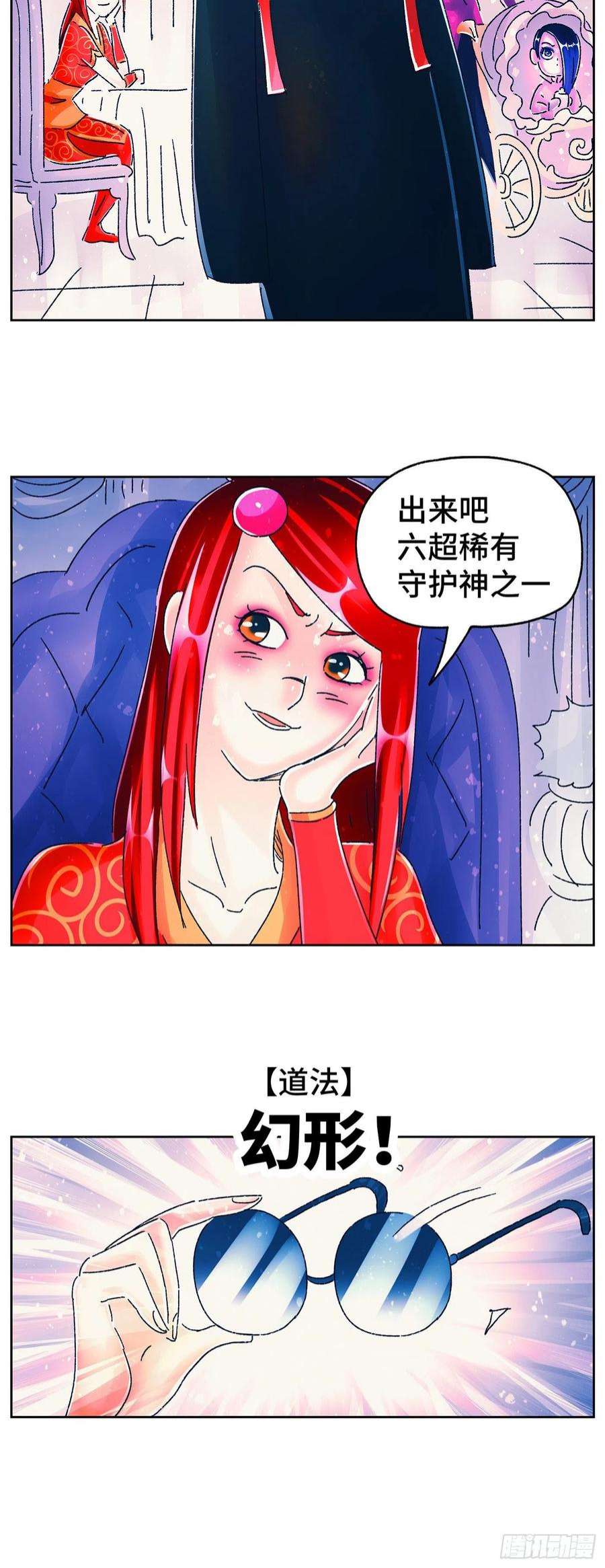 恶偶 (天才玩偶)六百零八话