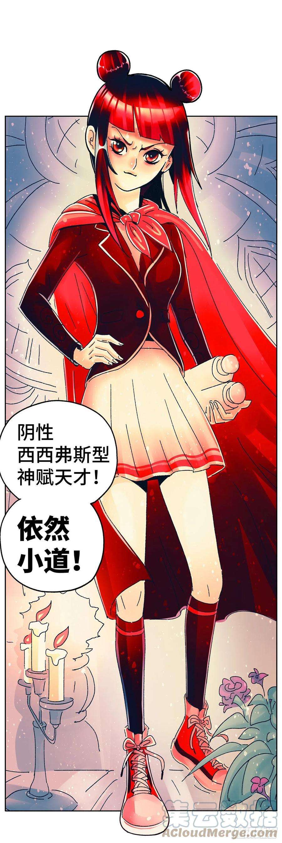 恶偶 (天才玩偶)六百零八话