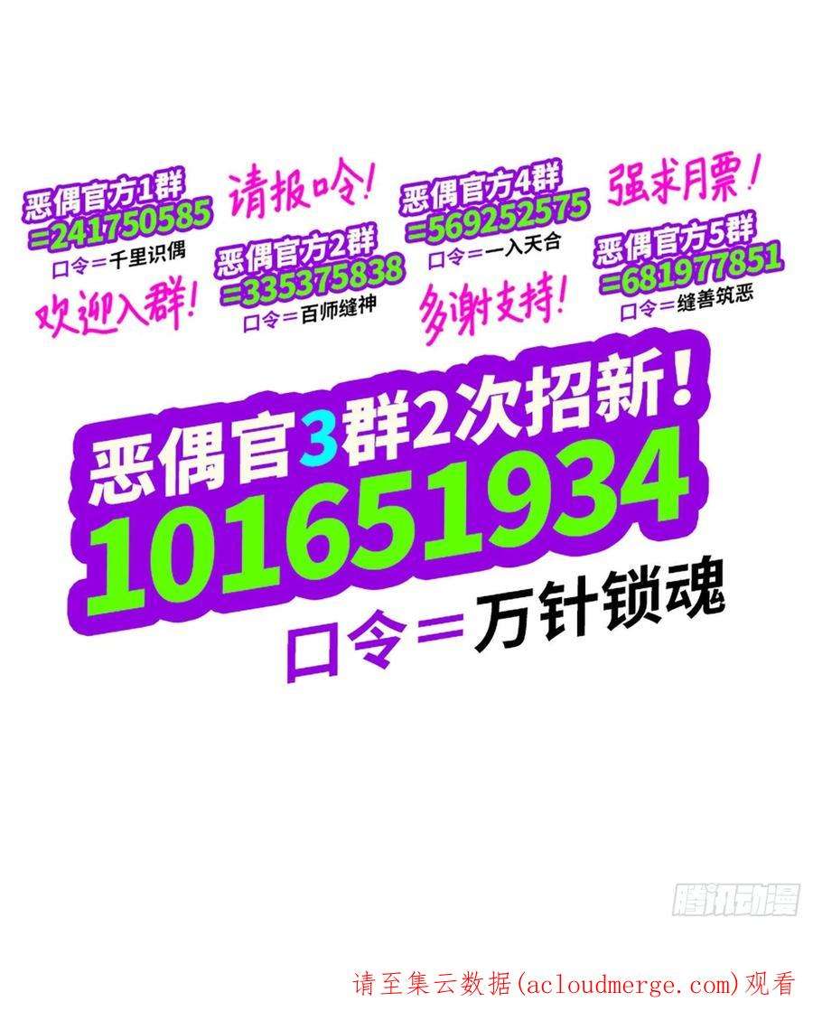 恶偶 (天才玩偶)六百零八话