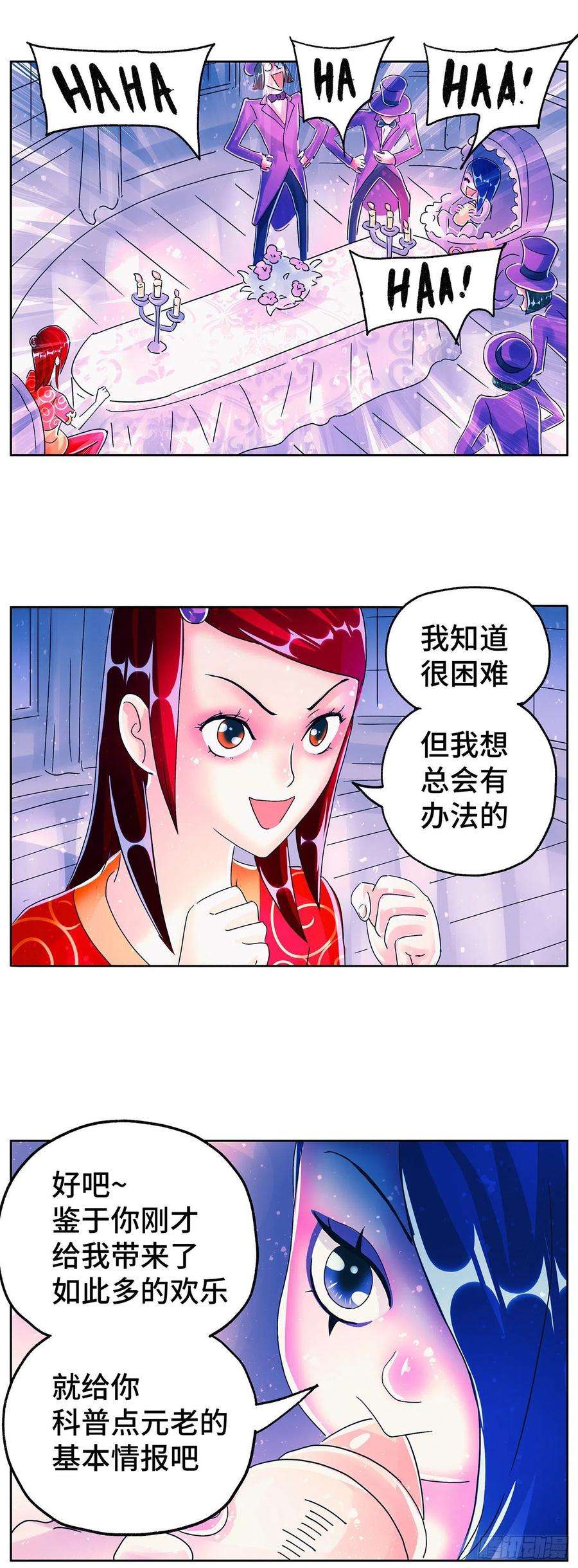 恶偶 (天才玩偶)六百零八话