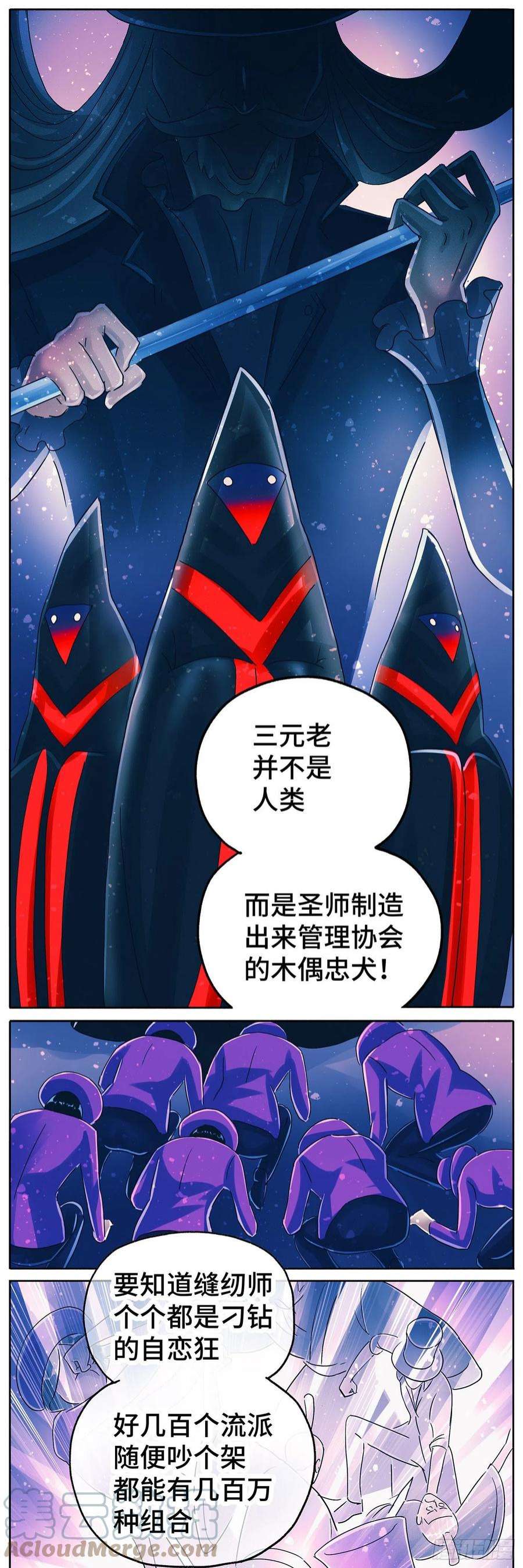 恶偶 (天才玩偶)六百零八话