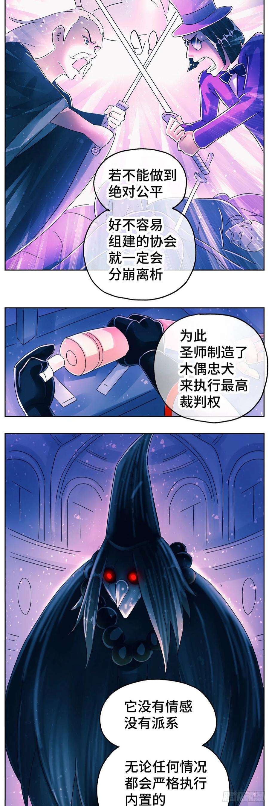 恶偶 (天才玩偶)六百零八话