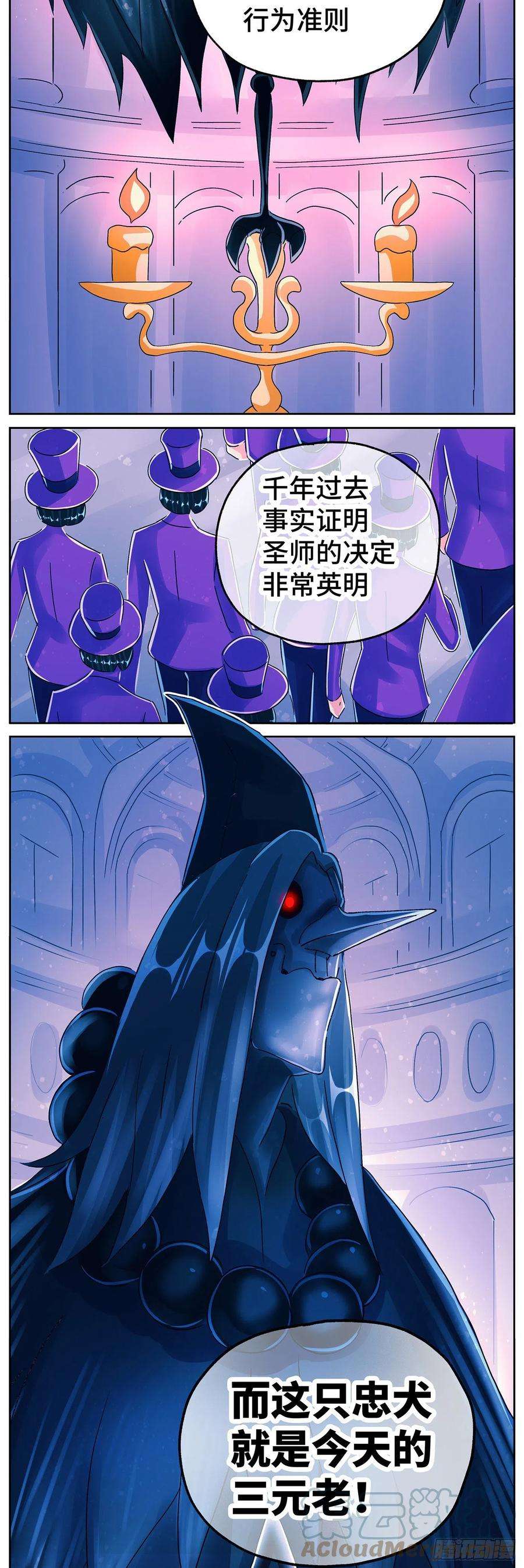 恶偶 (天才玩偶)六百零八话