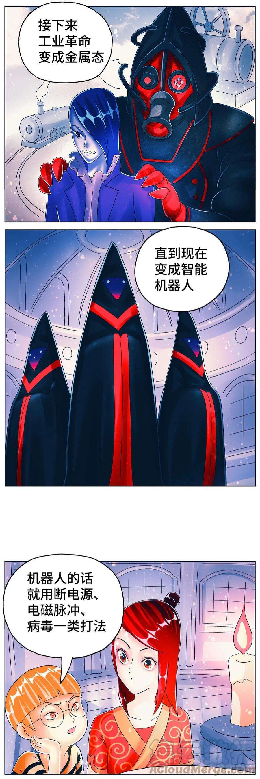 恶偶 (天才玩偶)六百零八话