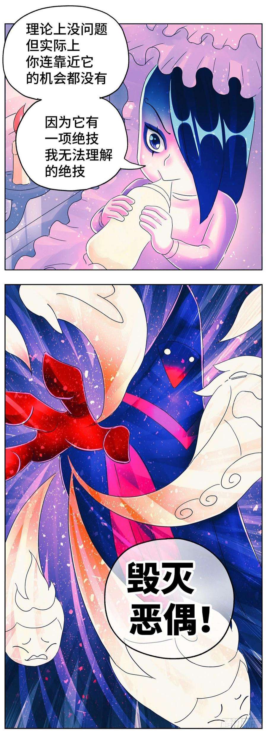 恶偶 (天才玩偶)六百零八话