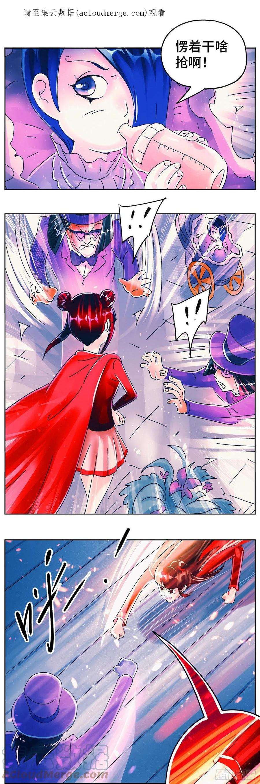 恶偶 (天才玩偶)六百零九话