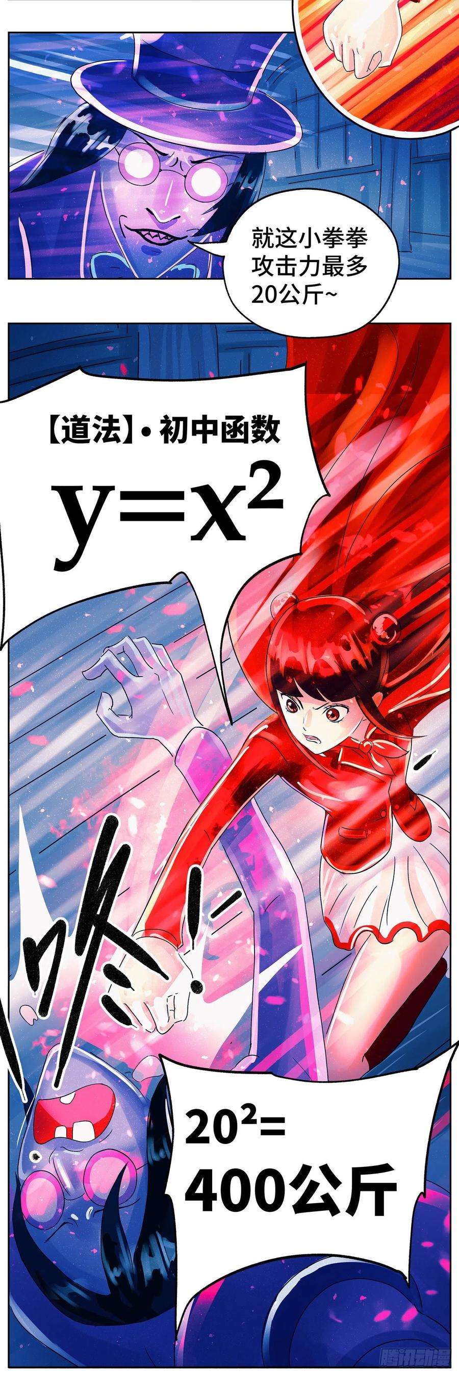 恶偶 (天才玩偶)六百零九话