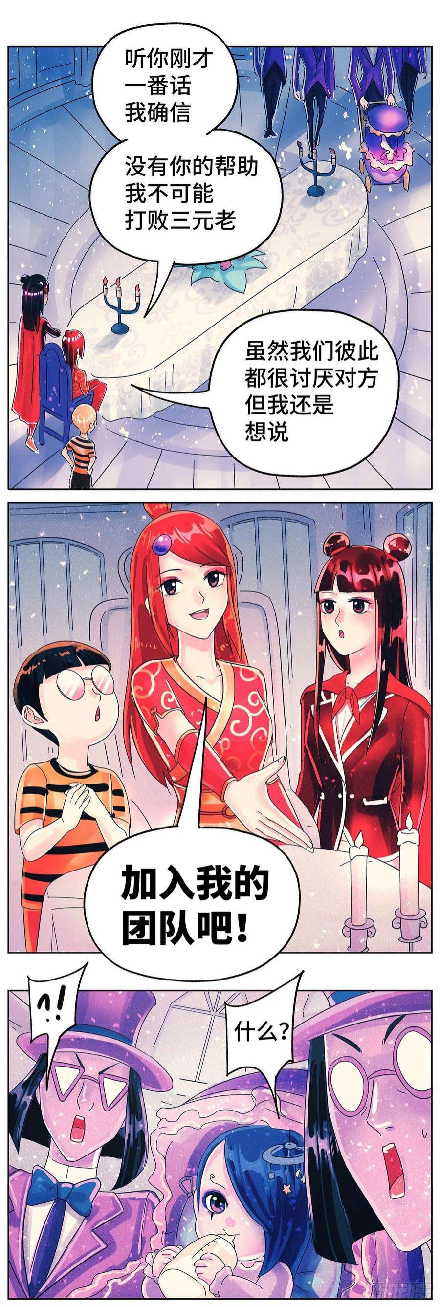 恶偶 (天才玩偶)六百零九话