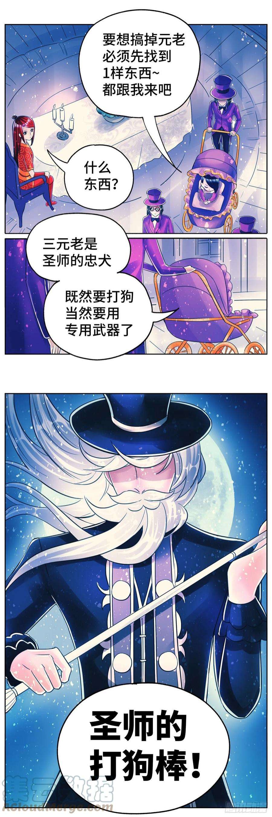 恶偶 (天才玩偶)六百零九话