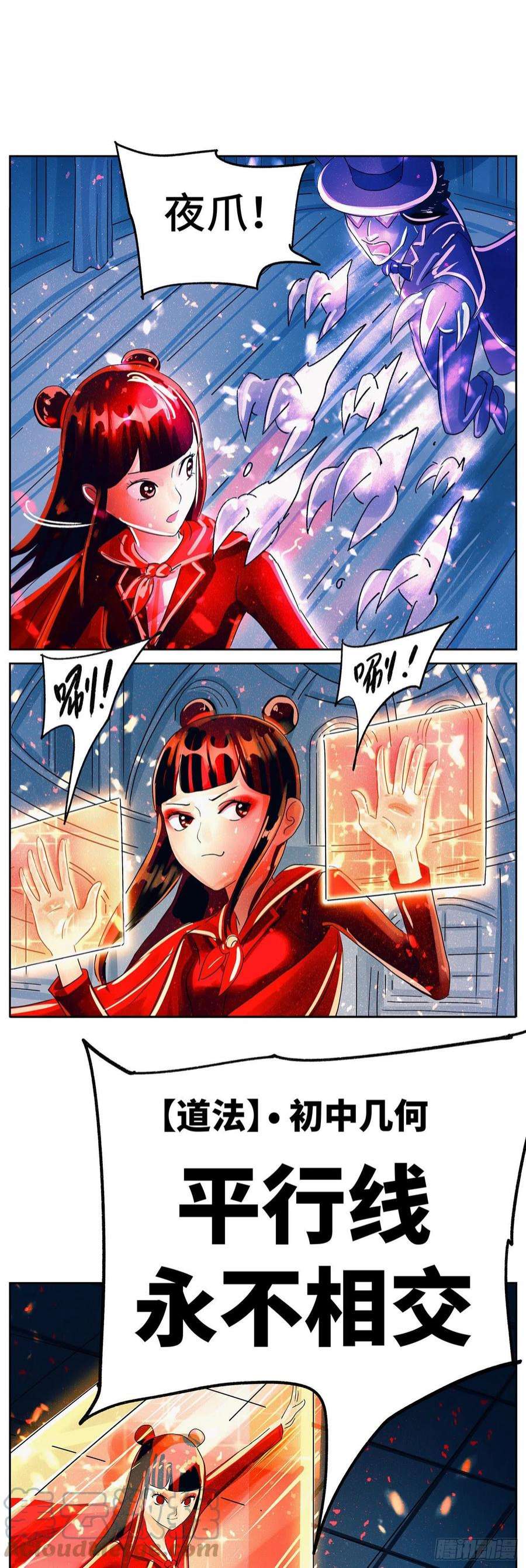 恶偶 (天才玩偶)六百零九话