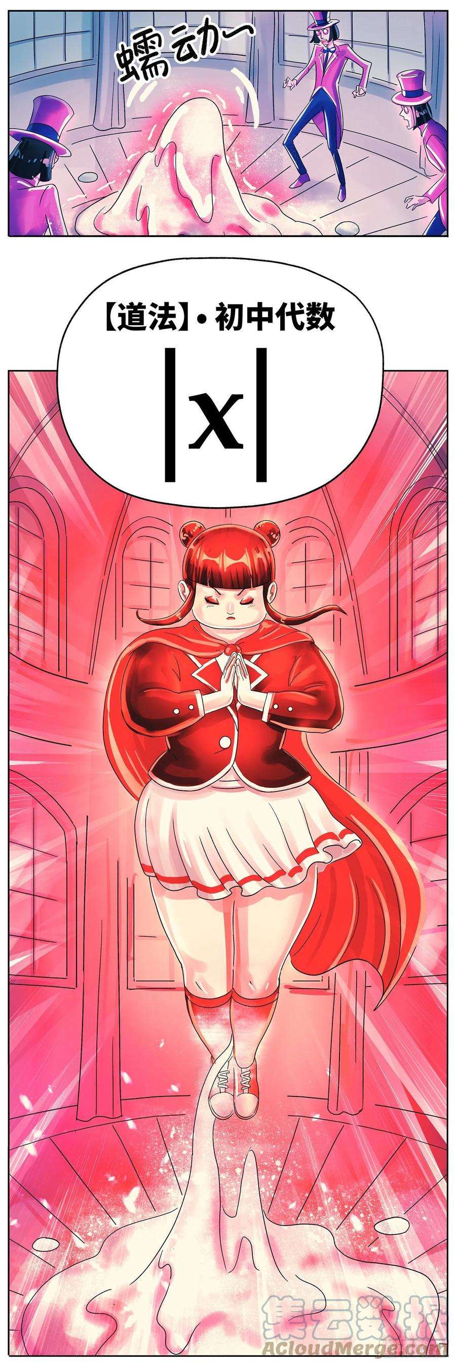 恶偶 (天才玩偶)六百零九话