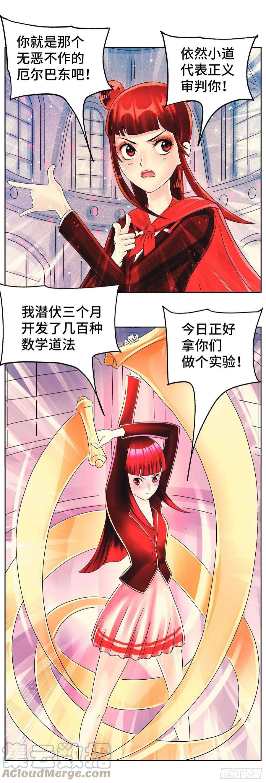 恶偶 (天才玩偶)六百零九话