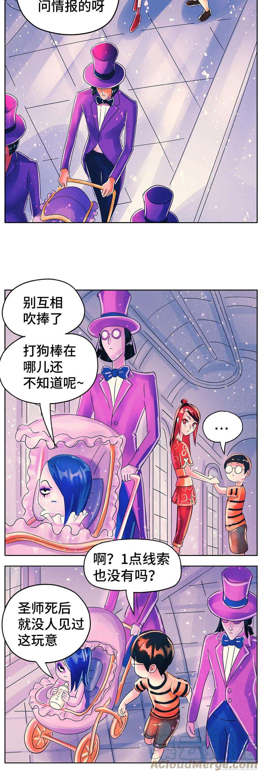 恶偶 (天才玩偶)六百一十话