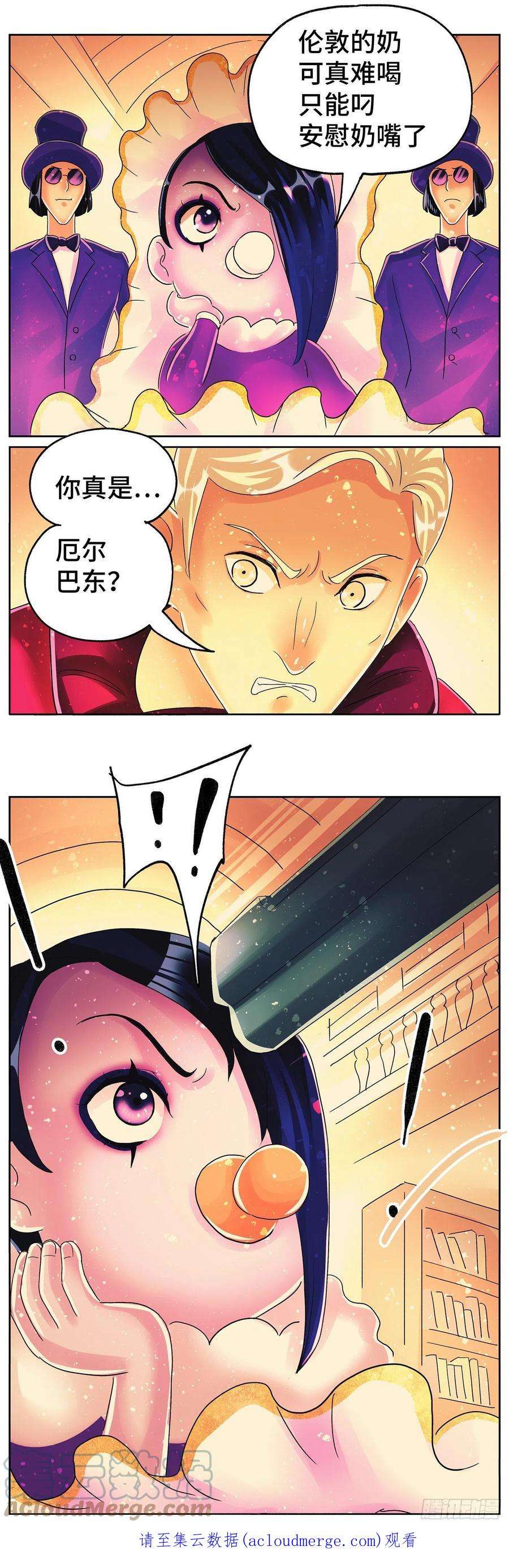 恶偶 (天才玩偶)六百一十话