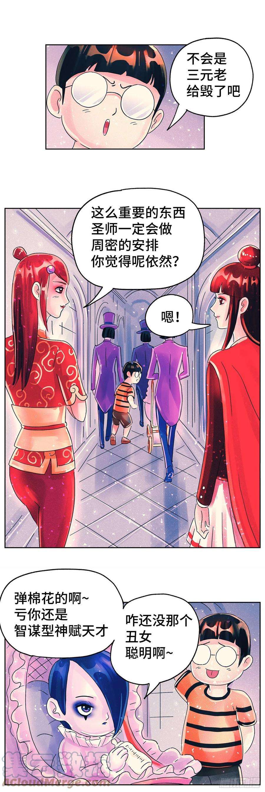 恶偶 (天才玩偶)六百一十话