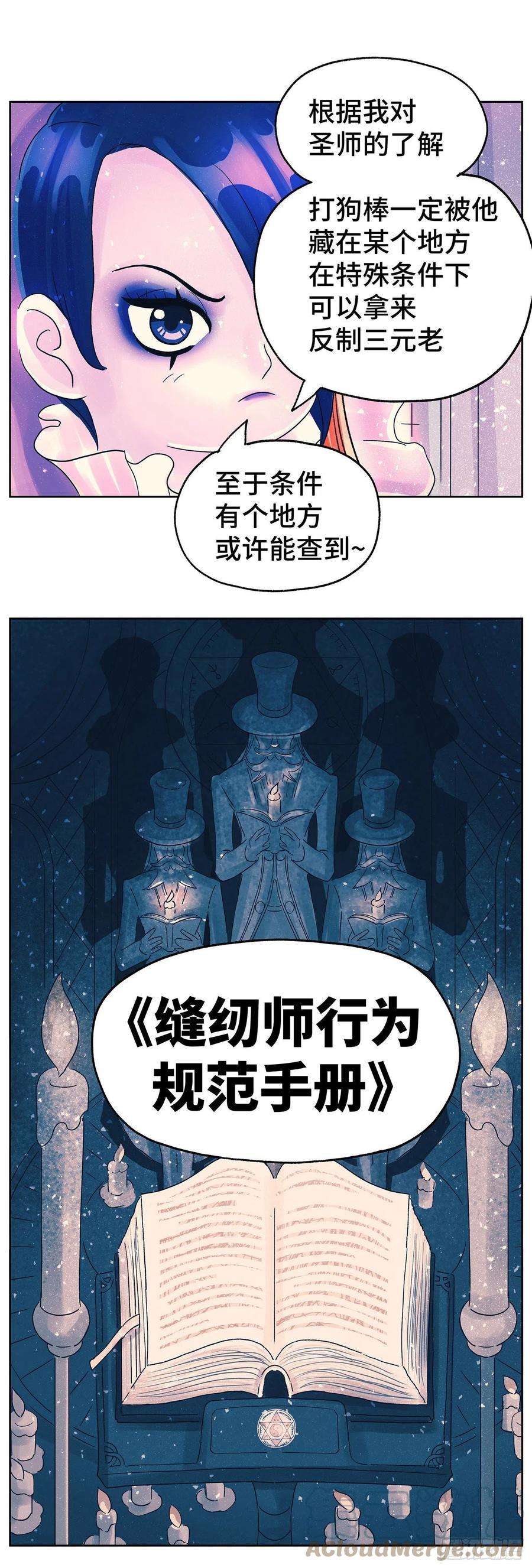 恶偶 (天才玩偶)六百一十话