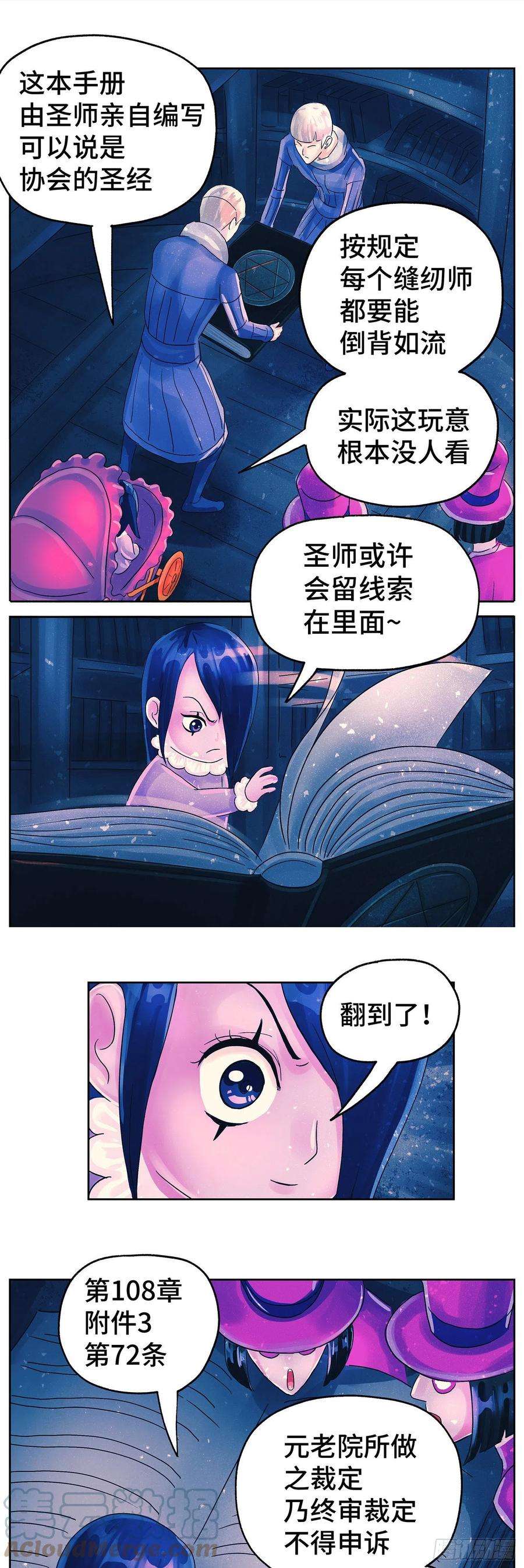 恶偶 (天才玩偶)六百一十话