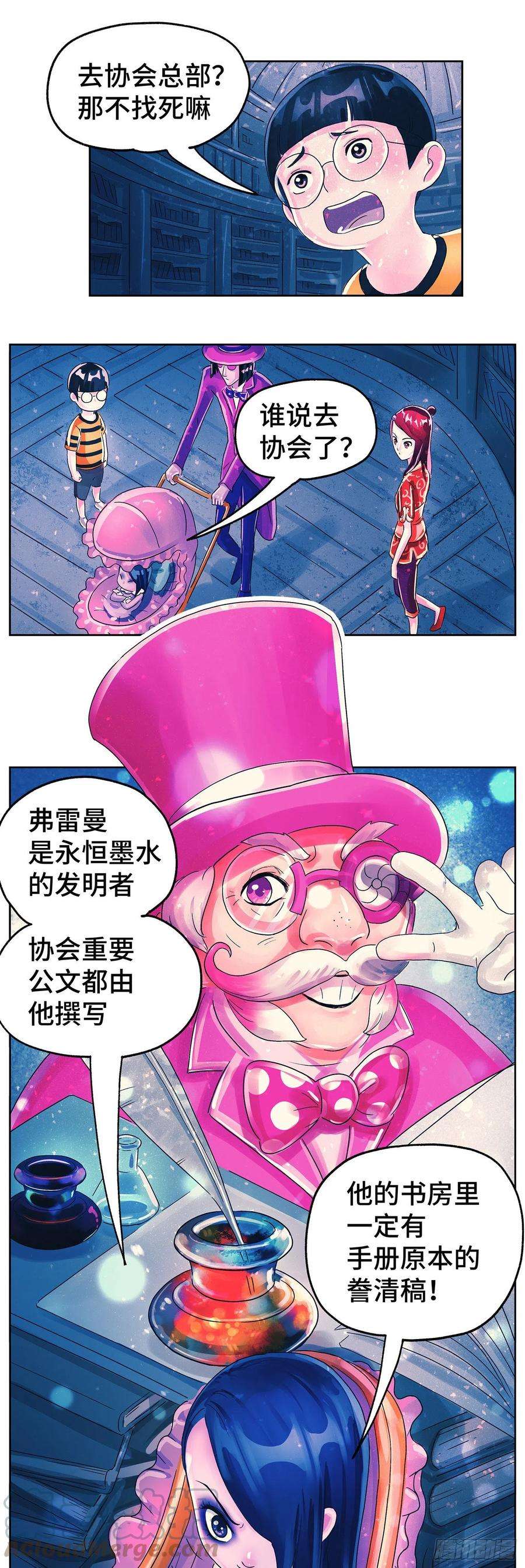 恶偶 (天才玩偶)六百一十话